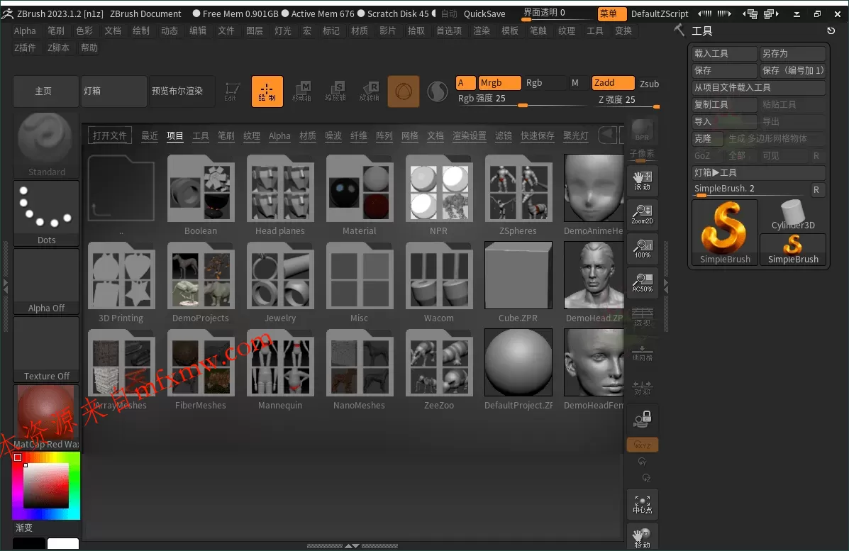 ZBrush 3D数字雕刻软件2026.2.1 绿色版