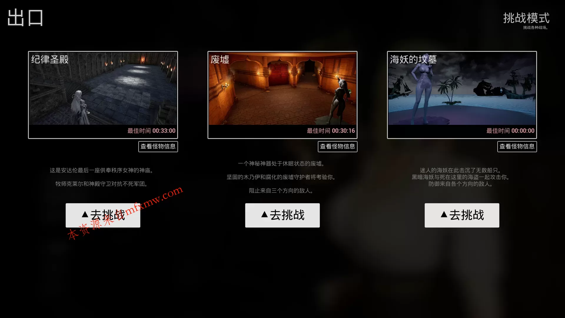 《最后的圣女》中文版