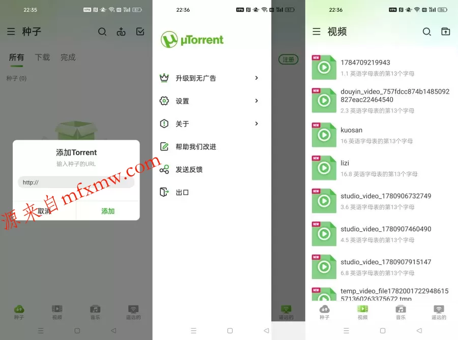 Torrent 超级下载器8.3.15磁力种子不限速下载 Torrent 超级下载器8.3.15磁力种子不限速下载