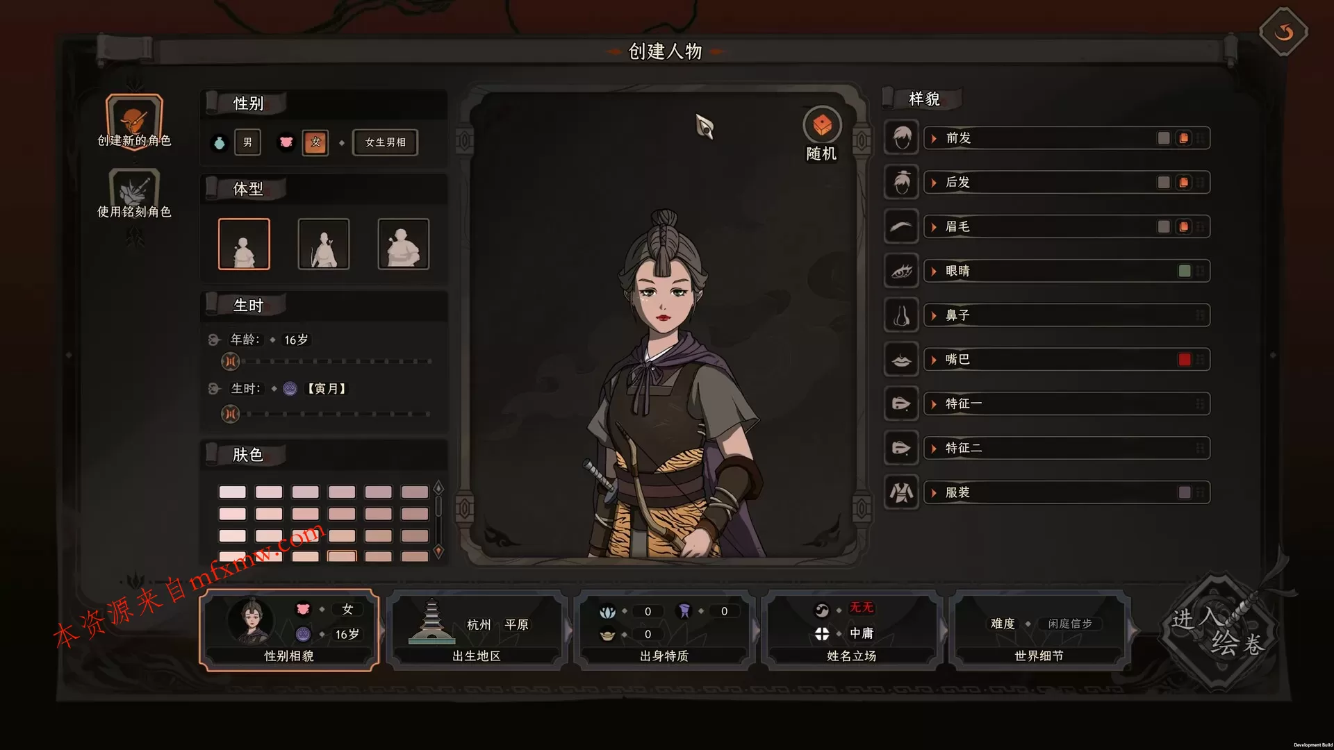 《太吾绘卷》中文版