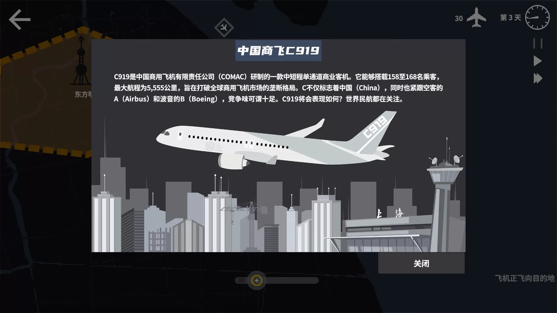 迷你空管/Mini Airways-免费项目网