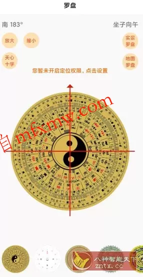 手机罗盘大师v9.3.0高级版 