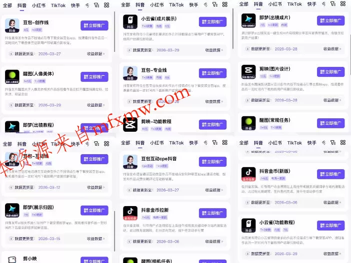Tc联盟TikTok海外拉新项目,新手也能入局,一部手机开启副业变现,抓住Tiktok红利
