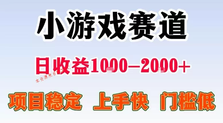 全年可变现项目,不露脸直播小游戏,一天收益500-1k+,收益高,无门槛,项目稳定【揭秘】