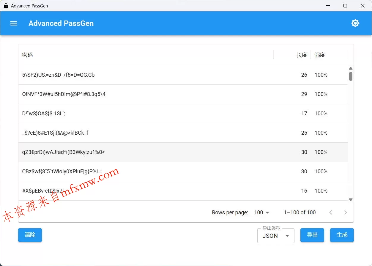 密码生成器Advanced PassGen v2.6.0便携版