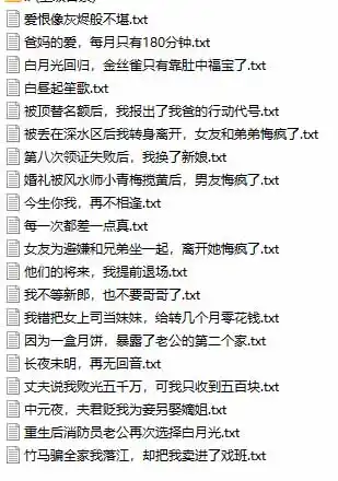 图片[3]-某社群百人拆文交流群付费资源-更新0929：千本爆款短篇拆解+每日拆文案例+网感训练+原创写作方法-免费项目网