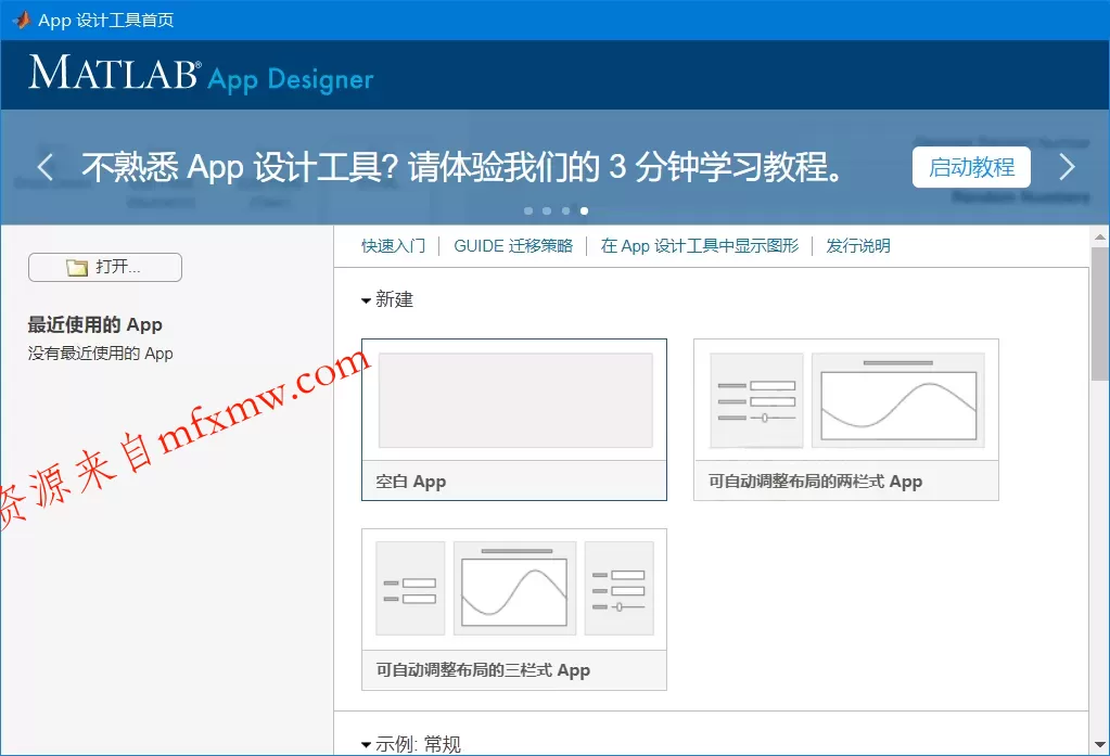 Matlab R2026a 26.1.0 特别版