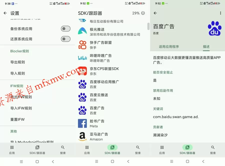 Blocker去除流氓广告拦截广告优化手机 Blocker去除流氓广告拦截广告优化手机