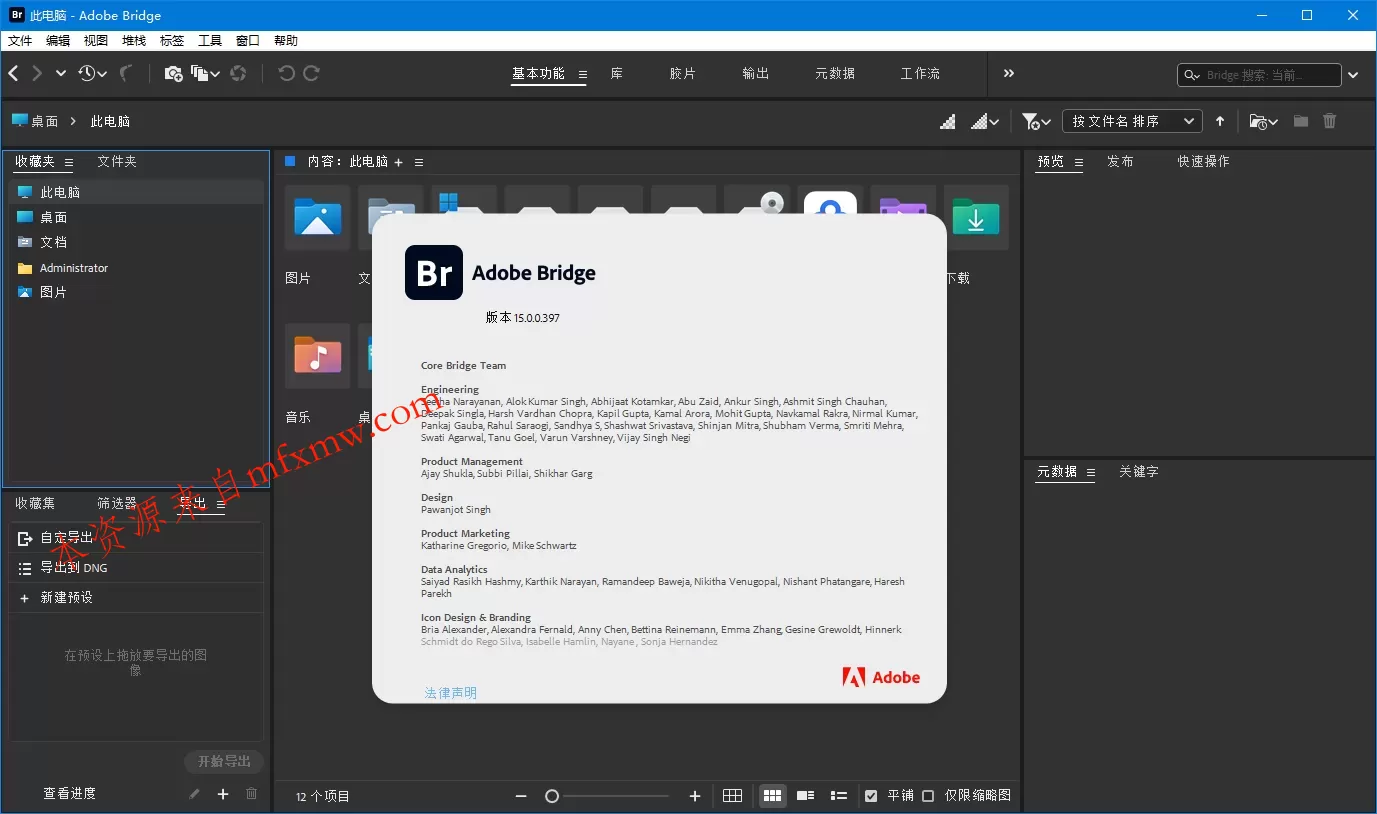 Adobe Bridge 2026 v16.0.4.40.00