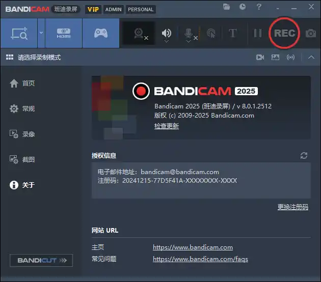 班迪录屏Bandicam v27.0.6.2686便携版--第4张图片 班迪录屏Bandicam v27.0.6.2686便携版--第4张图片
