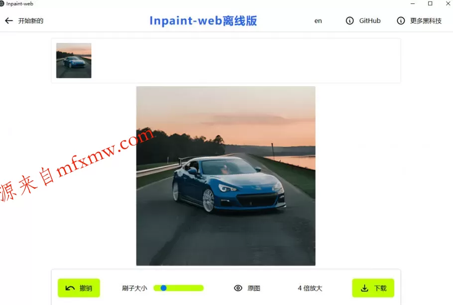 本地离线处理，4倍图片超分+AI涂抹去水印！Github上热门神器，免费高清修复图一键搞定！Inpaint-Web