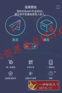 Zapya 快牙 v7.0.3高级版 Zapya 快牙 v7.0.3高级版