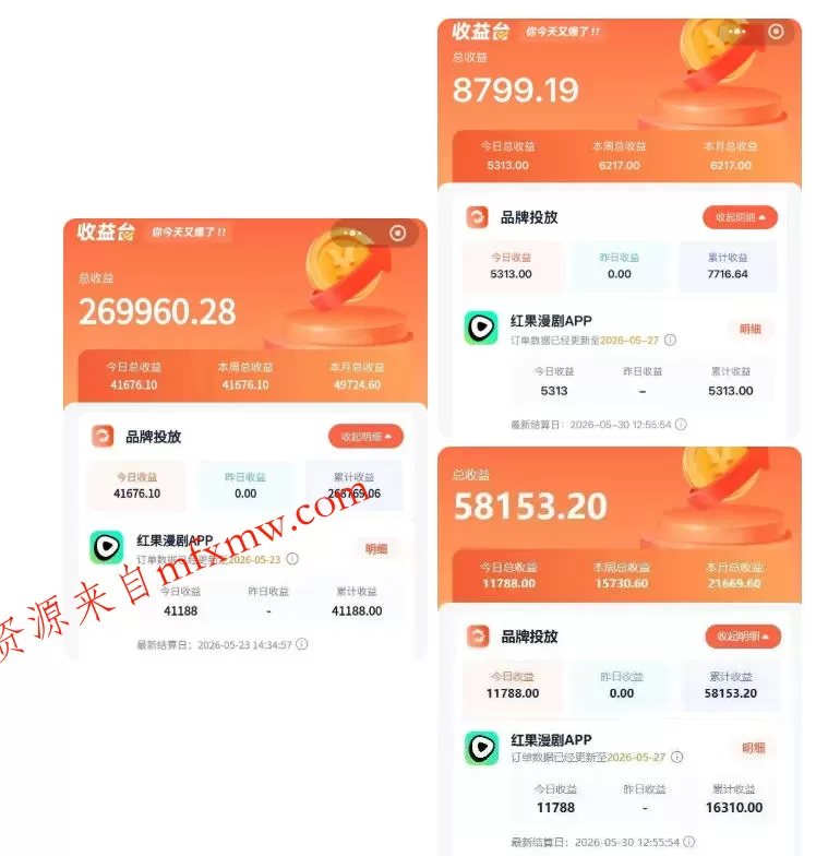 红果漫剧拉新二创剪辑玩法实战课，暑假躺賺新风口，单个新用户佣金7米，日入4位数