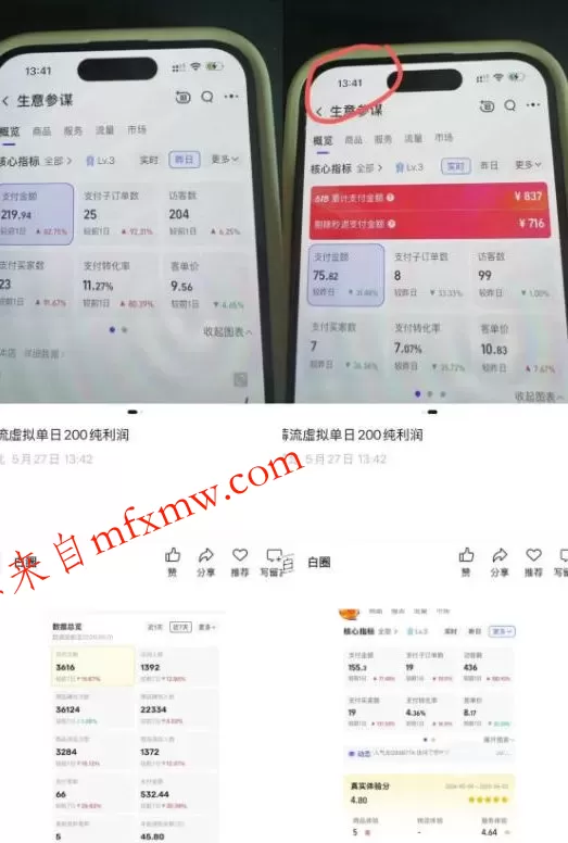 薅流虚拟2.0陪跑课,0成本AI流程化操作,淘宝+闲鱼同步玩法,上一次货两个平台有收益,单店每天200纯利润