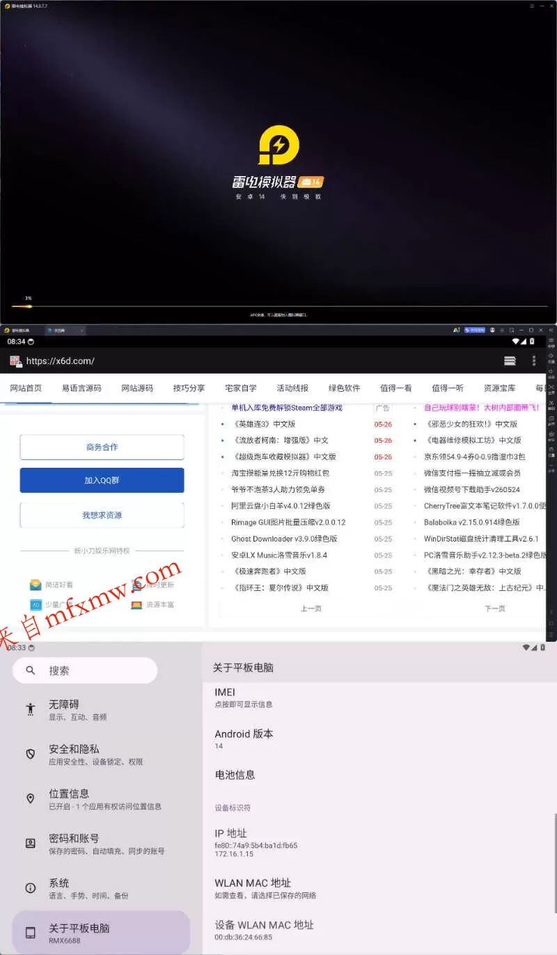 雷电模拟器14(64)v14.0.7.7绿色纯净版 雷电模拟器14(64)v14.0.7.7绿色纯净版