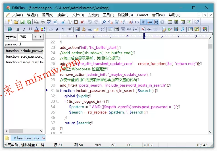 EditPlus v6.1.899.0 汉化版