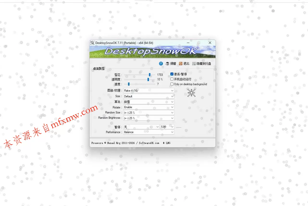 PC桌面下雪效果工具 DesktopSnowOK v7.11