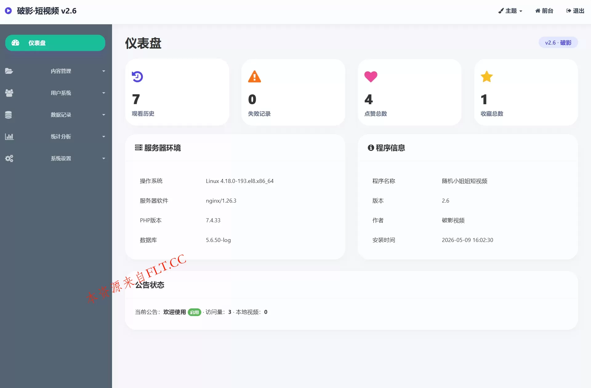 全新UI随机美女短视频管理系统源码_带后台运营版
