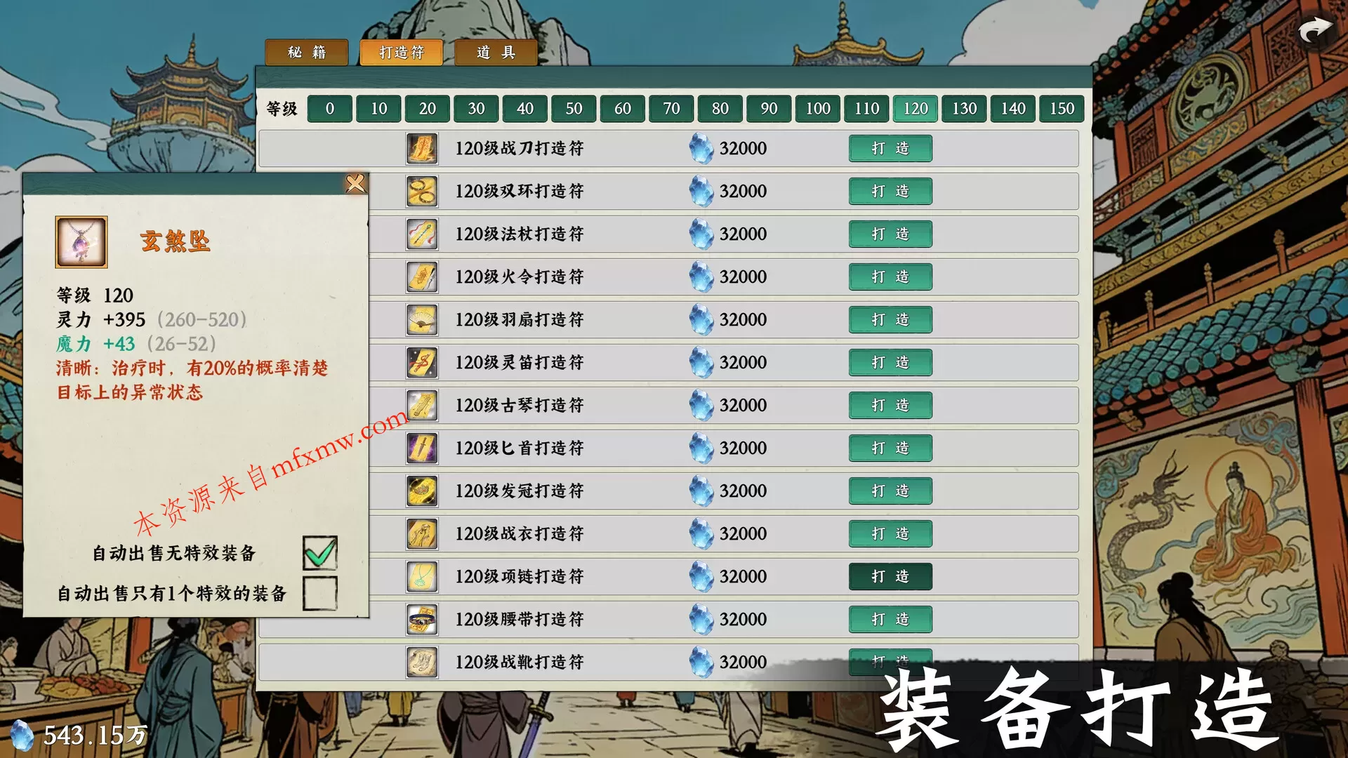 《挂机西游模拟器》中文版