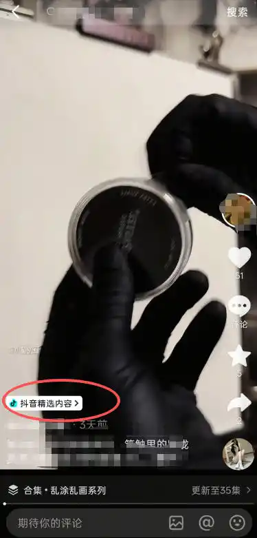 抖音某博主10月最新抖音开9项权益教程，碳画赛道开通精选独家伙伴计划收益，有需要自测-免费项目网