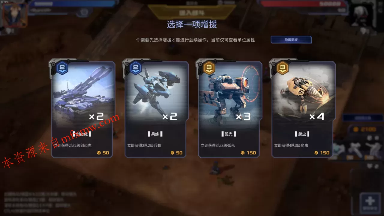 《钢铁指挥官》中文版