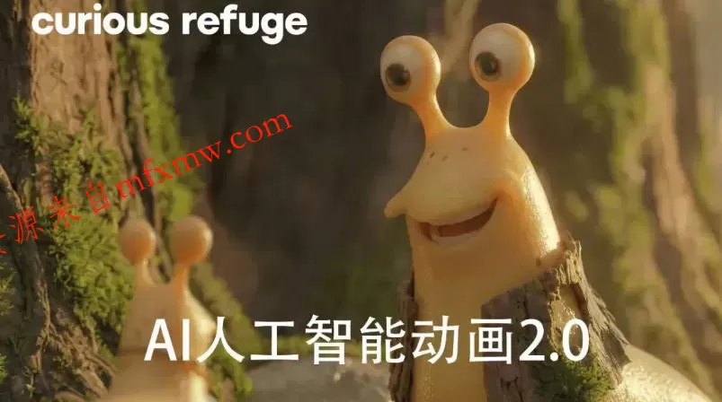 好奇避难所—AI人工智能动画电影制作2.0-【独家精翻中英字幕】