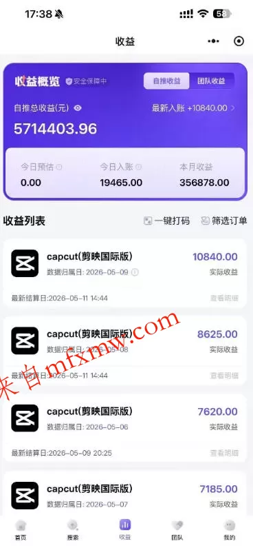 某大佬5月初最新海外Tiktok拉新项目,不囤货、低门槛、高收益,带你出海撸美刀