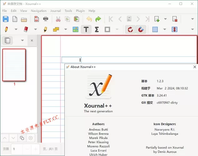 Xournal++手写笔记v1.3.4便携版