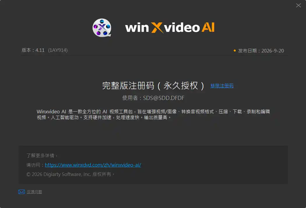 Winxvideo AI - AI视频增强 v4.11 便携版--第5张图片 Winxvideo AI - AI视频增强 v4.11 便携版--第5张图片