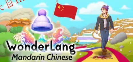 《语言奇境》中文合集版