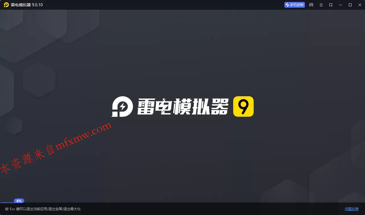雷电模拟器(64) v9.5.13.0绿色纯净版