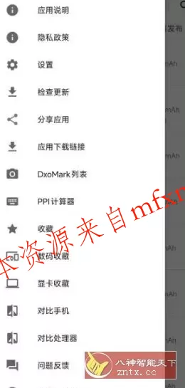 手机性能排行v5.3.2 手机性能排行v5.3.2