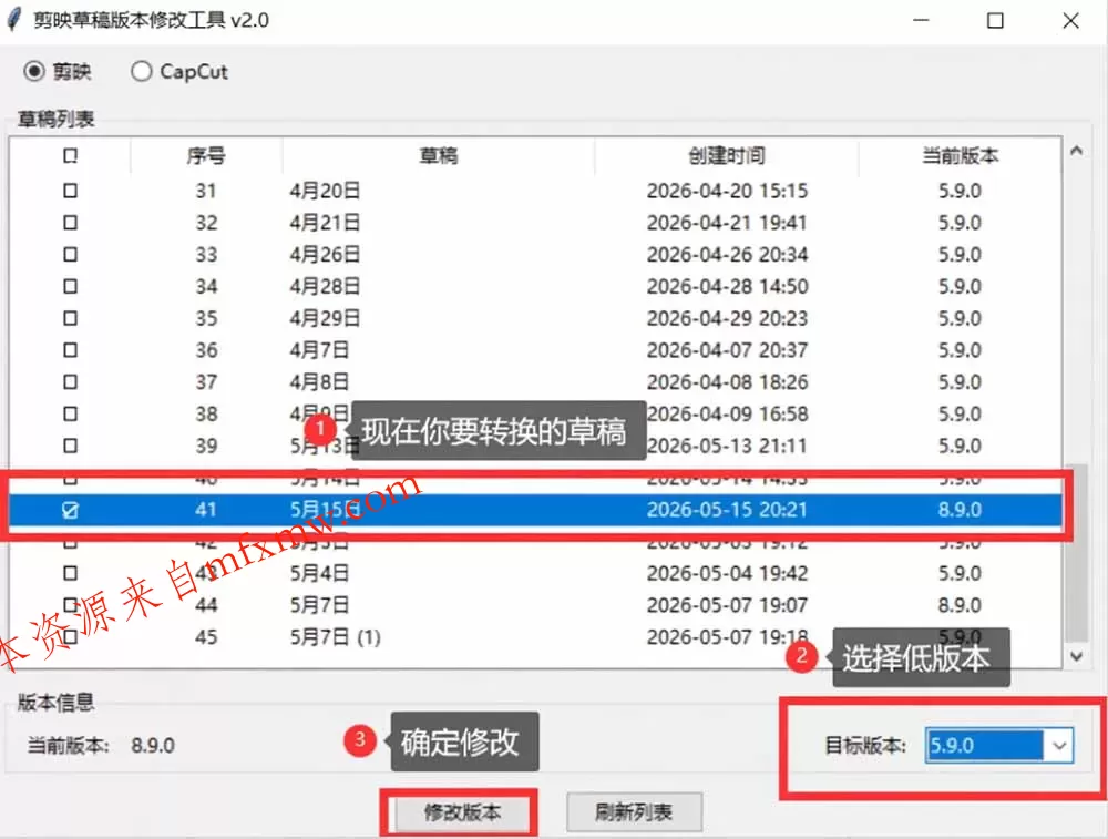 最新剪映黑科技转换神器 2.0 发布！剪映草稿版本修改工具 ，一键解决剪映草稿不兼容烦恼，完全免费