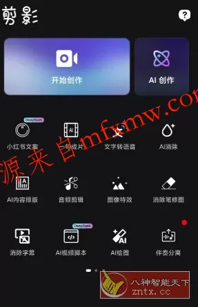 剪影v4.23.0 高级版 剪影v4.23.0 高级版