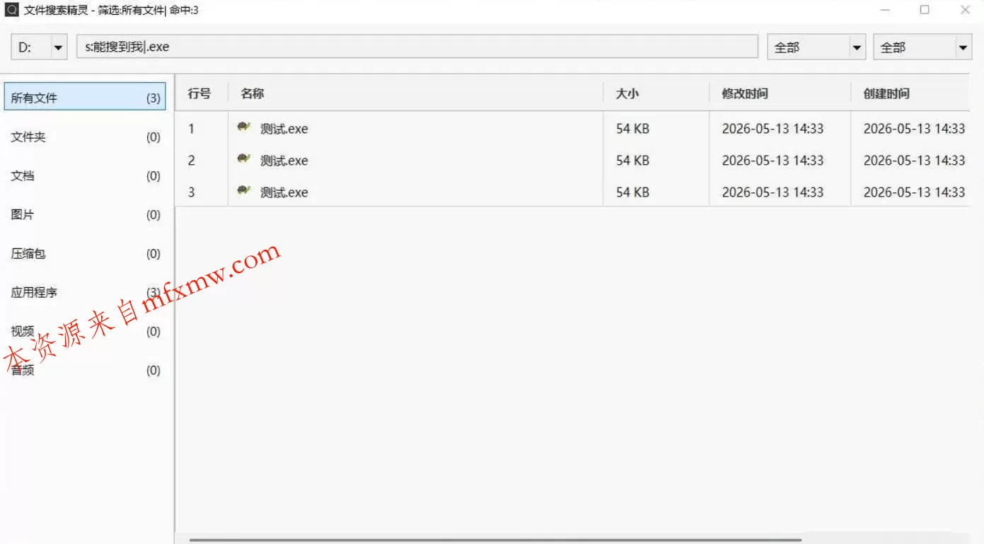 文件搜索精灵FileGaze v5.0便携版