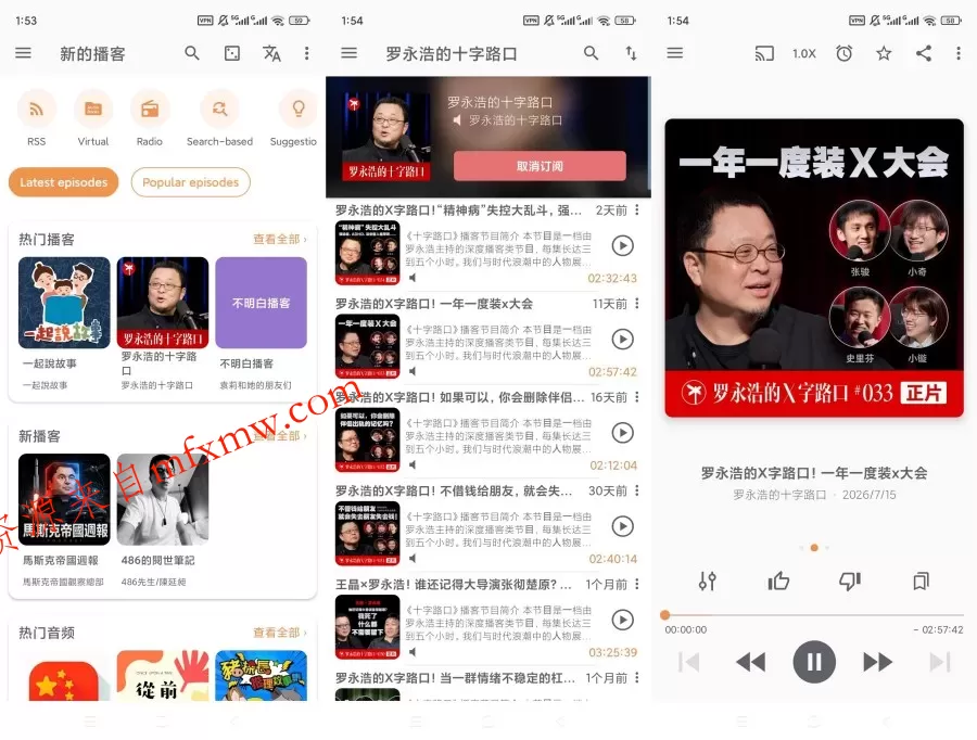 Podcast v2026.8高级版多功能播客订阅音频播放器