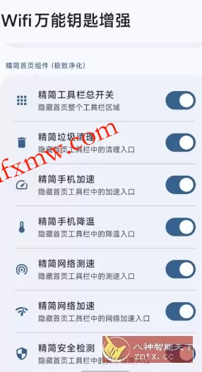 WIfikeyXposed wifi万能钥匙增强模块v1.1 WIfikeyXposed wifi万能钥匙增强模块v1.1