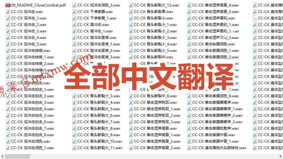 宝藏级别音效！2828种近身搏斗拳打脚踢音效素材，全部中文分类，免解压使用 Close Combat