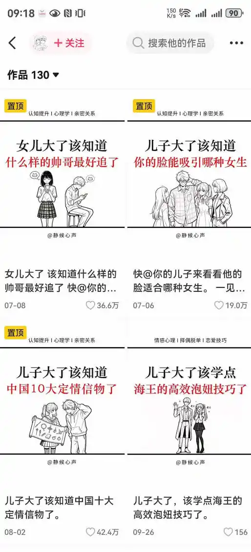 抖音20W粉丝博主静候心声的情感心理学教程,AI生成图文提示词、爆款选题、剪辑实操,伙伴计划、橱窗带货、收徒多种变现方式