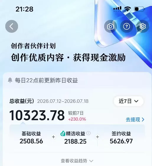 抖音64W粉丝博主大驴说史亲授AI历史课，可以上精选独家，全网发布收益更可观，单日收益1k+(更新)-免费项目网