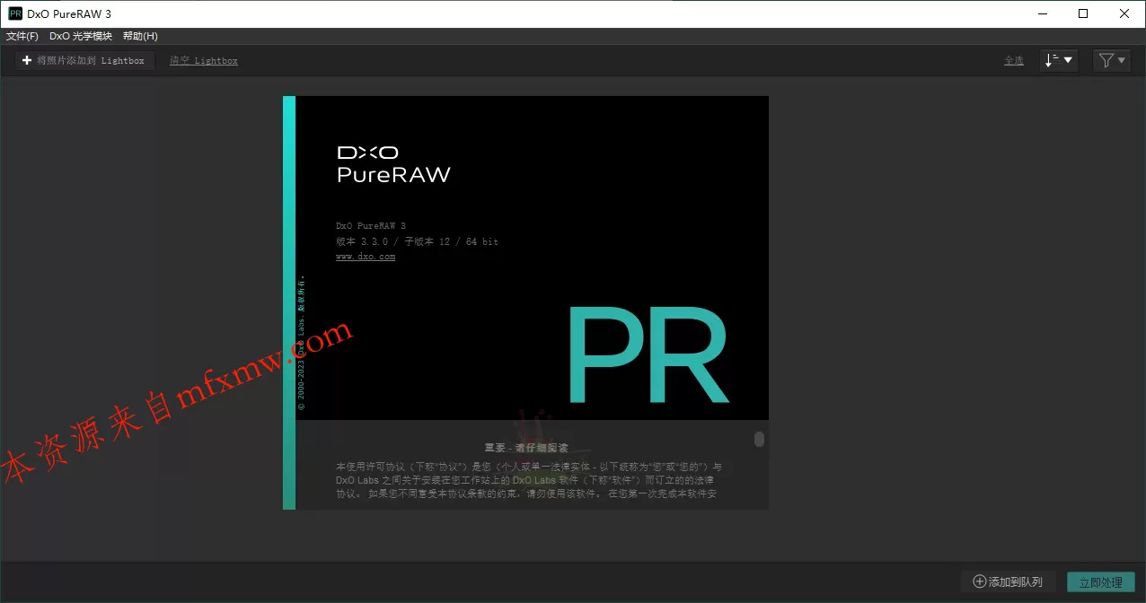 DxO PureRAW v5.12.0.24中文版