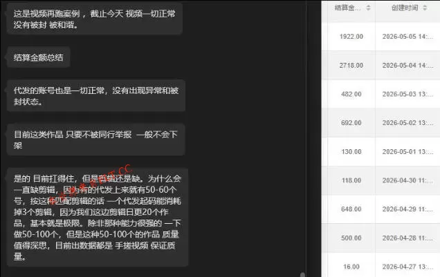 【团长合作2.0】视频矩阵项目_招发手矩阵+剪辑师,共赢项目【揭秘】
