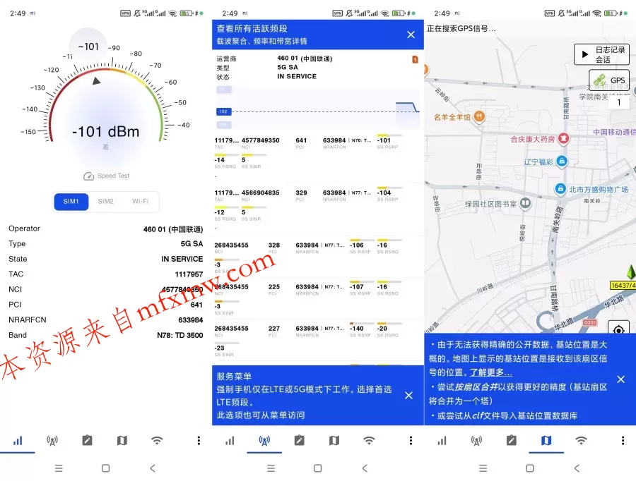 Netmonitor高级版基站网络实时监测工具 Netmonitor高级版基站网络实时监测工具
