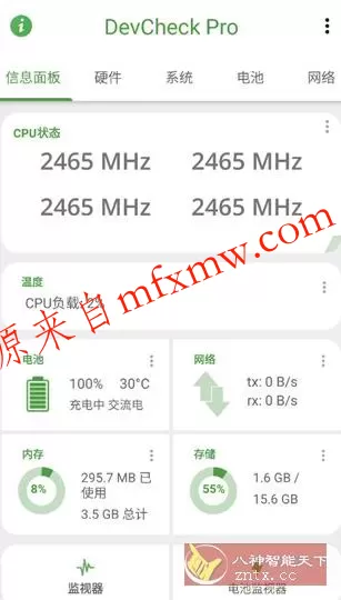 DevCheck硬件系统信息6.40专业版