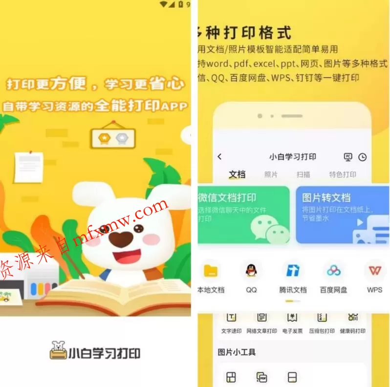 小白学习打印v4.41.2会员解锁版，移动打印机