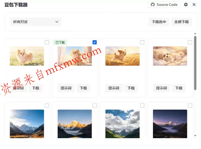 Github最新发布!一键批量下载豆包AI无水印图片/视频,简单易用,自动解析提示词,doubao-downloader