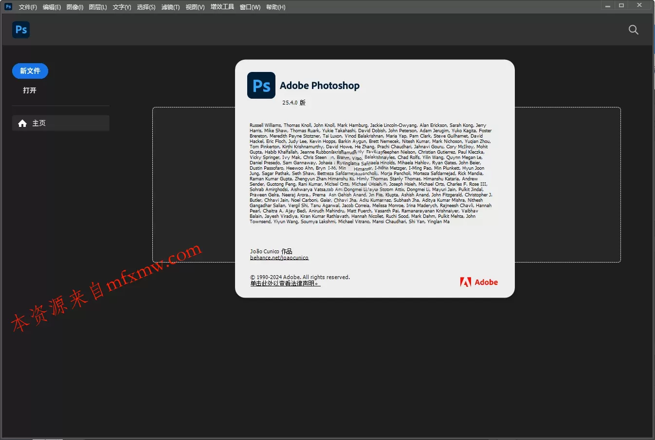 Adobe Photoshop 2026 v27.8.0.13绿色便携版