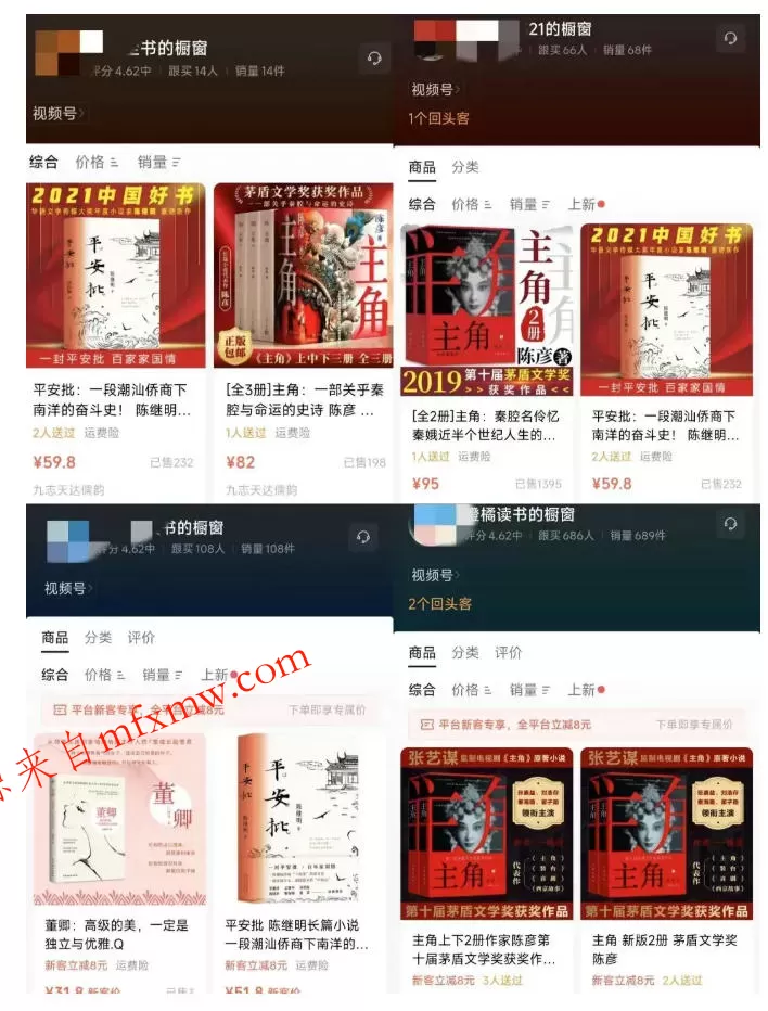最新AI书单变现实战课,学会蹭电视剧热度,追热点书籍,快速变现,出单100+,日入四位数