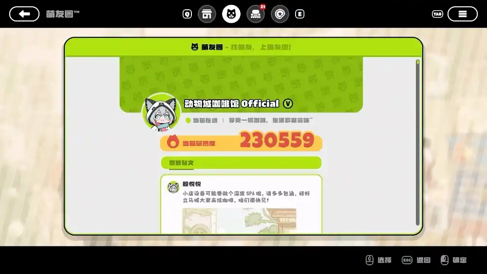 动物城咖啡店/Rhythm Animal Café-免费项目网