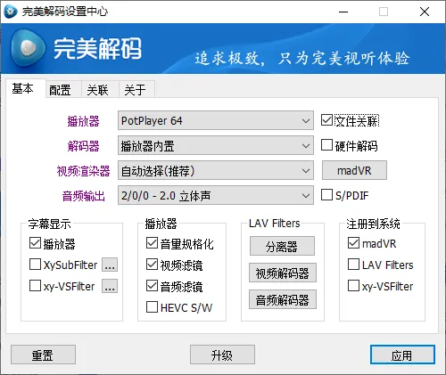 完美解码PureCodec 2026.08.26--第4张图片 完美解码PureCodec 2026.08.26--第4张图片